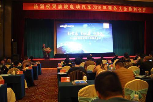 谈战略？推新品？小型电动车企业年会大动作