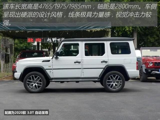 北京BJ80：纵置3.0T+8AT，自带旗杆的中国SUV，气场无敌？