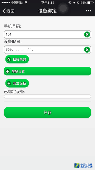 精彩互联驾驶 保速捷UZ99智能云镜测试