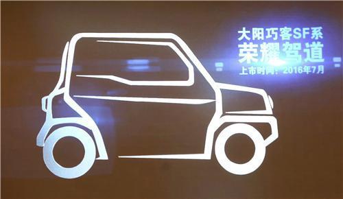 谈战略？推新品？小型电动车企业年会大动作