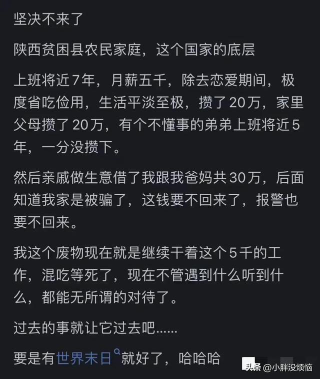 瞒着家里做过很刺激的事情！网友分享每个都很刺激，我直呼好家伙