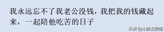 瞒着家里做过很刺激的事情！网友分享每个都很刺激，我直呼好家伙