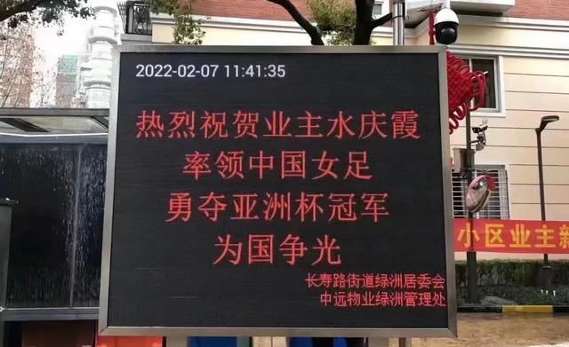 中国女足美女门将赵丽娜住所被曝