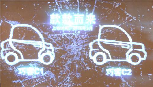 谈战略？推新品？小型电动车企业年会大动作