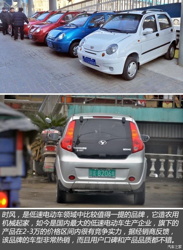 2-3万元是主力 在售低速电动车种类盘点