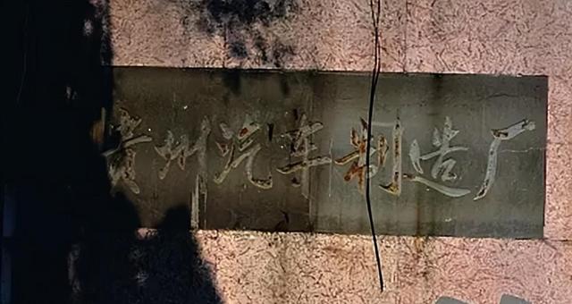 贵州本土汽车品牌曾风靡一时，为何后来却纷纷陨落？