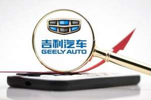 吉利汽车的质量怎么样(吉利汽车能不能买？质量靠不靠谱？)