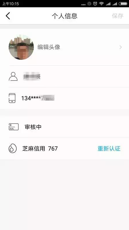 体验共享汽车｜如何注册共享汽车的账号？