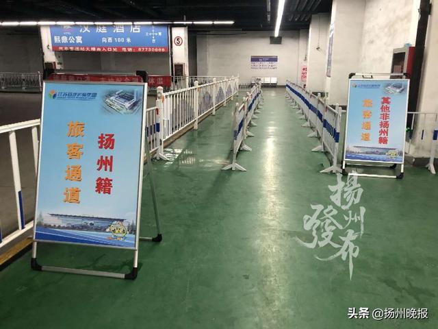 扬州汽车站、汽车东站今起复班！先期恢复这些班次……（附发车时间）