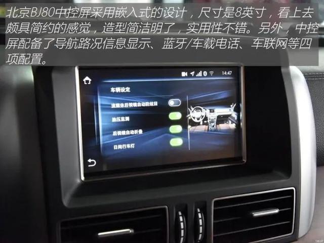 北京BJ80：纵置3.0T+8AT，自带旗杆的中国SUV，气场无敌？