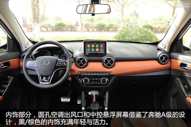 售价6.58-8.88万 北汽绅宝X35正式上市