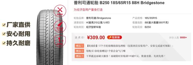 你会选轮胎吗?你真的了解你的轮胎吗?