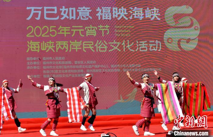 2025年元宵节海峡两岸民俗文化活动福州启幕