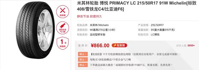 你会选轮胎吗?你真的了解你的轮胎吗?