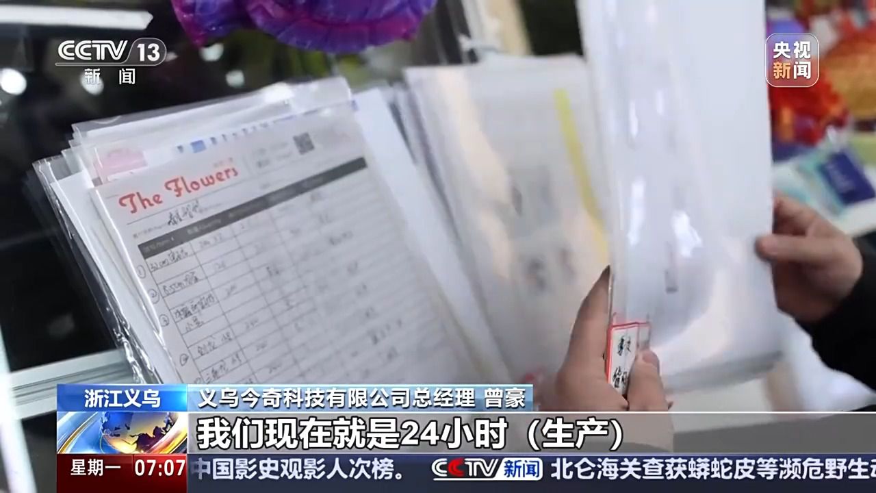 新开局新气象 新的一年“外贸人”有哪些心愿?