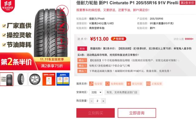 你会选轮胎吗?你真的了解你的轮胎吗?