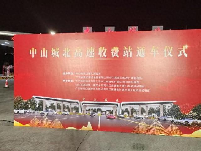 中江高速港口站改名为中山城北站,充分体现中山的大交通格局!