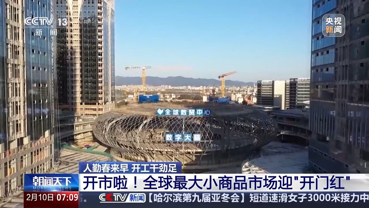 新开局新气象 新的一年“外贸人”有哪些心愿?