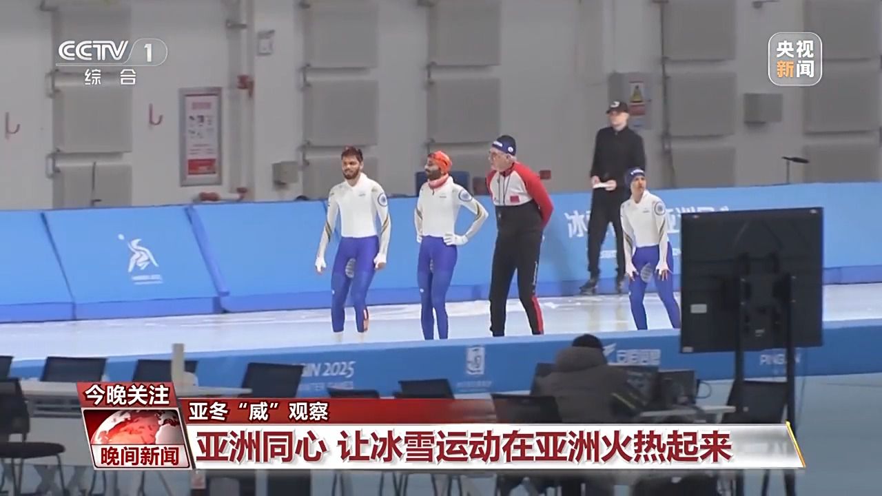 时隔三年再办冰雪盛会 背后有何深意?