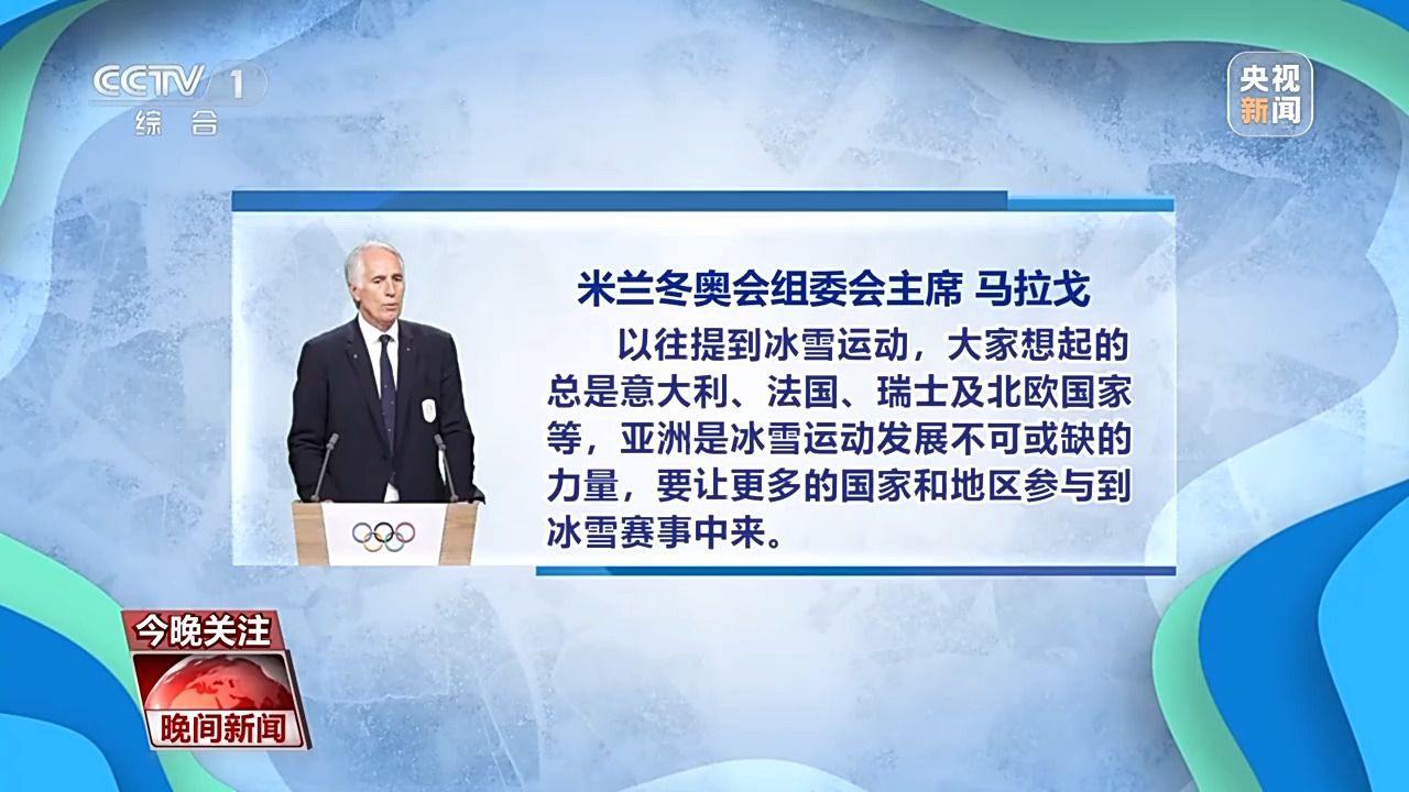 时隔三年再办冰雪盛会 背后有何深意?