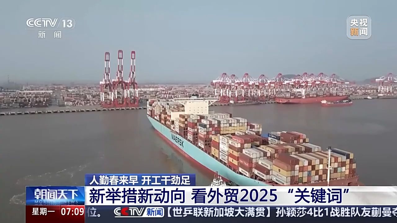 新开局新气象 新的一年“外贸人”有哪些心愿?