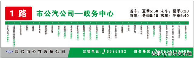 黄冈武穴客运中心站11月14日投入试营运!这些线路将从新站发班