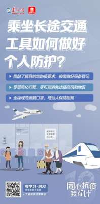 长途汽车怎么坐(乘坐长途交通工具如何做好个人防护？)