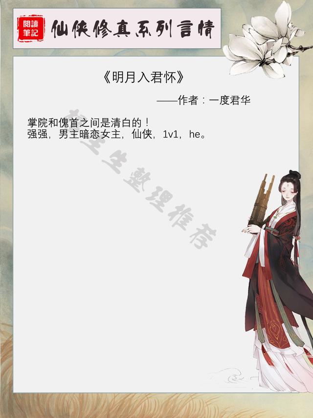 五本欢脱向修仙文推荐:披着兔皮的大佬,如何瑟瑟发抖狂虐渣?