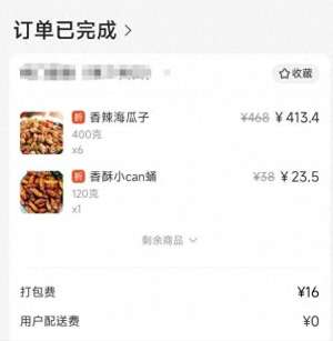 彩虹美女樱(官方预警：不要买不要吃毒性比砒霜高百倍，尚无解药)