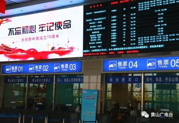 「抢先收藏!」旅游专线班次时刻表来了!从这里出发,黄山的美景等你来邂逅