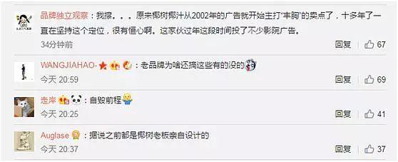 你也喜欢喝?椰树椰汁用“大胸美女”做广告,工商局介入调查!网友:告辞了,以后再也不买了!