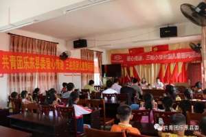 三亚创元汽车(共青团乐东县委开展贫困儿童爱心捐助活动)