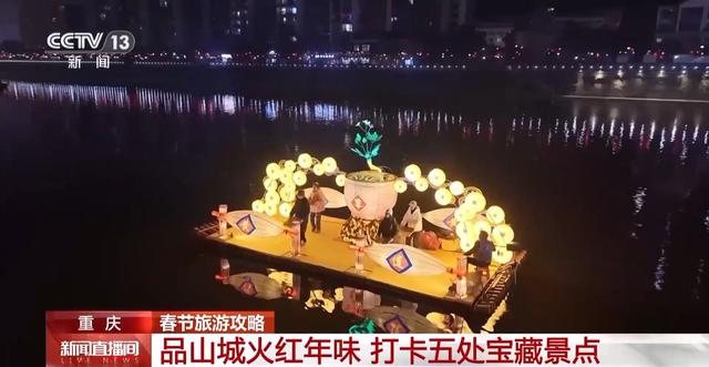 8D魔幻城市重庆春节怎么玩?5个宝藏地请你来耍~