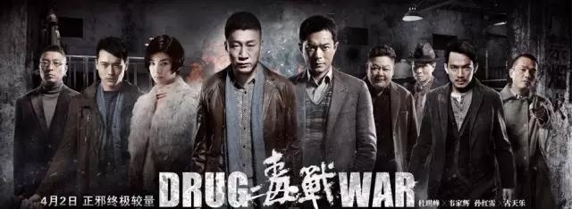 《毒战》孙红雷化身情义硬汉 却被女警脱衣色诱!