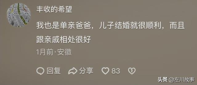 单亲男孩见女方家长,竟遭如此对待,他的反击令人泪目