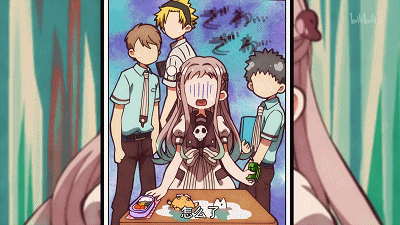 这些地缚少年花子君的GIF“名场面”,你值得拥有!