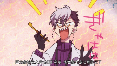 这些地缚少年花子君的GIF“名场面”,你值得拥有!