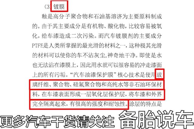 打蜡、镀晶、镀膜、车衣有啥区别?哪个保护作用更好?一次说清楚