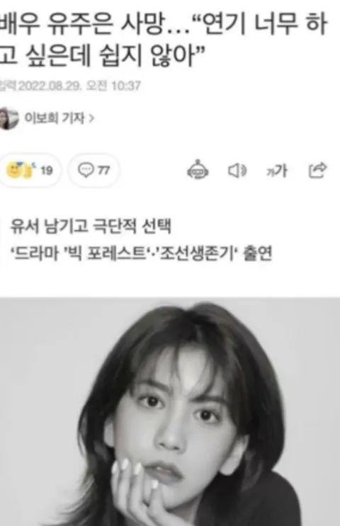 韩国又一女星自杀去世,年仅27岁,遗书内容曝光,感慨生活压力大