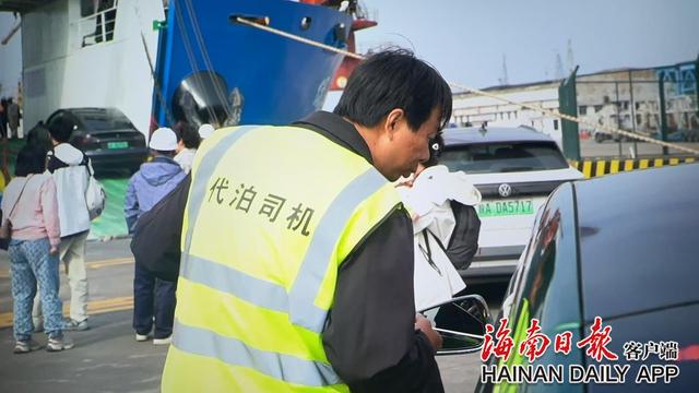 峰哥跑春运|新能源汽车专用船也有代泊车服务?要收费吗?