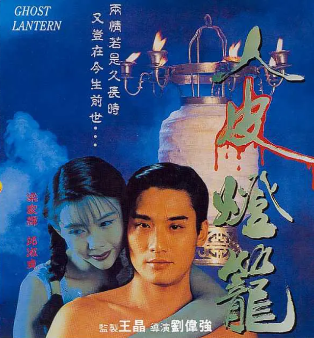 男子要倒霉十世,女子被做成灯笼,童年阴影恐怖片《新人皮灯笼》