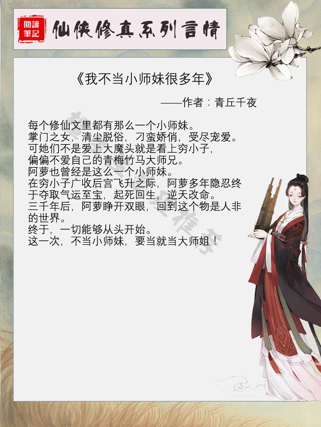 五本欢脱向修仙文推荐:披着兔皮的大佬,如何瑟瑟发抖狂虐渣?