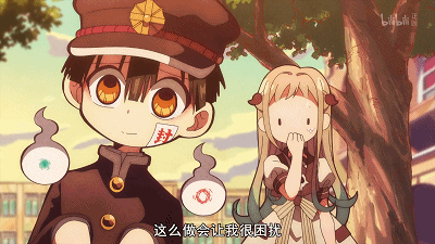 这些地缚少年花子君的GIF“名场面”,你值得拥有!