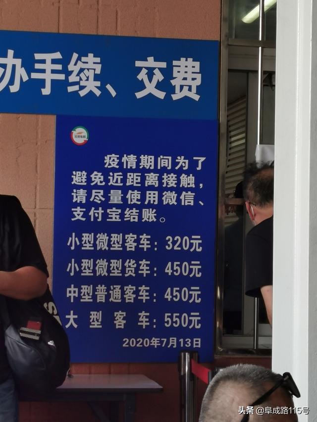 三百多验一次车 是便宜了还是贵了？是复杂了还是省事了？