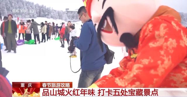 8D魔幻城市重庆春节怎么玩?5个宝藏地请你来耍~