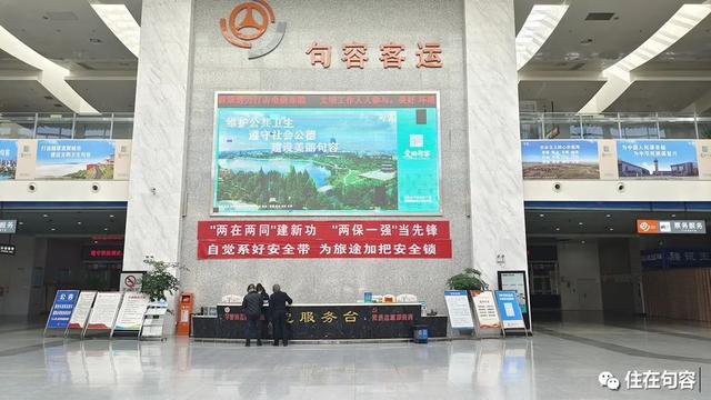 句容汽车站最新客运表来了,南京南站已停运