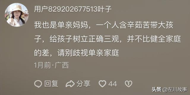 单亲男孩见女方家长,竟遭如此对待,他的反击令人泪目