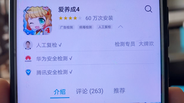 课堂上亲嘴、划拳脱衣服,多个手机应用商城存涉黄APP:对未成年人不设限