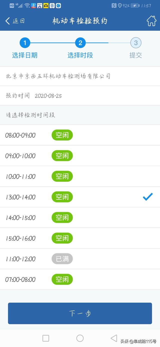 三百多验一次车 是便宜了还是贵了？是复杂了还是省事了？