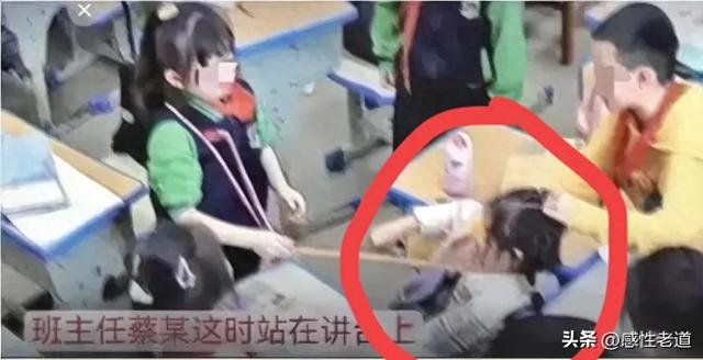 八岁女童课堂上被同学霸凌老师正在讲台上视若无睹